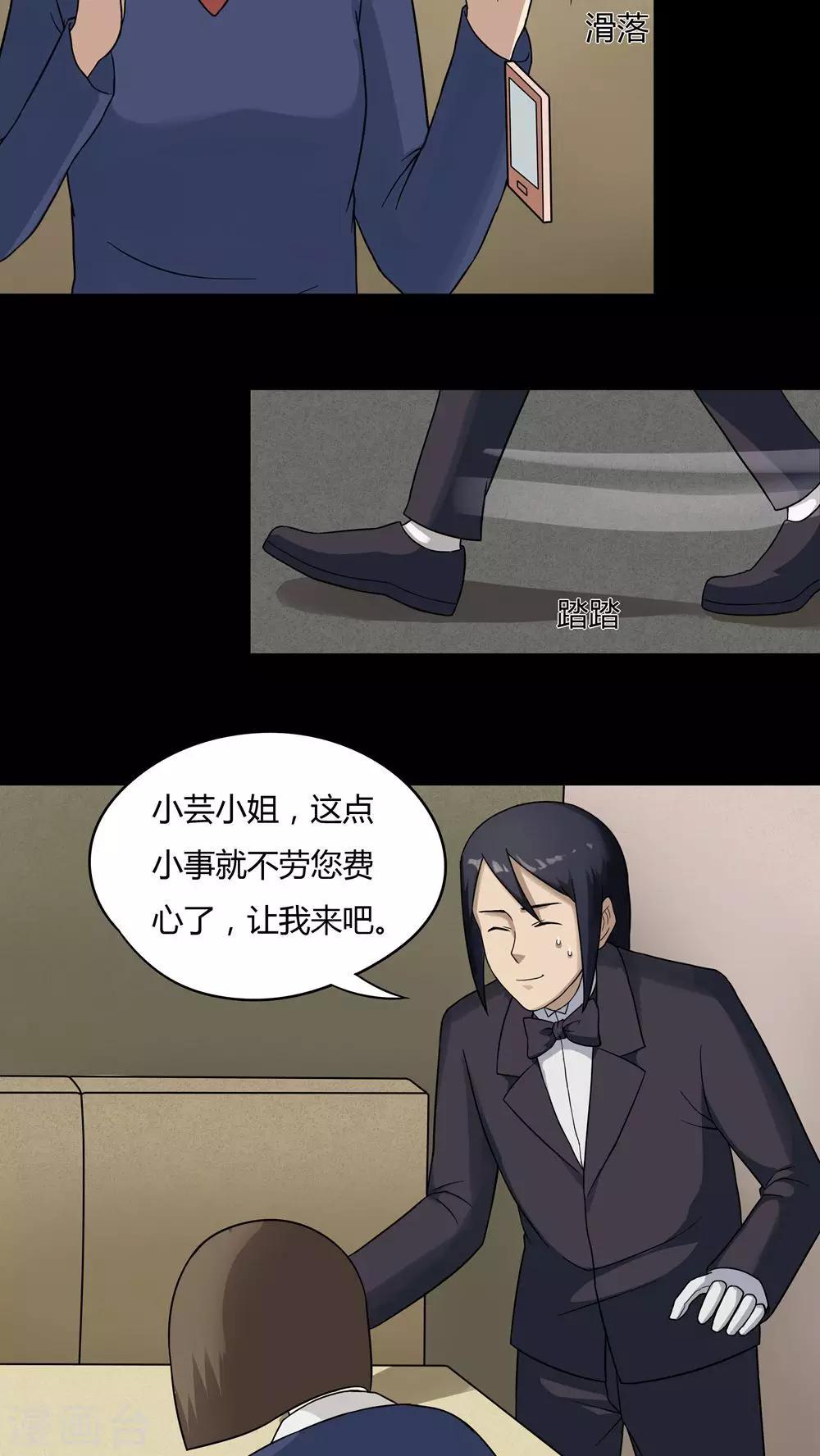 第47话 脚下生疯(2)-第47话