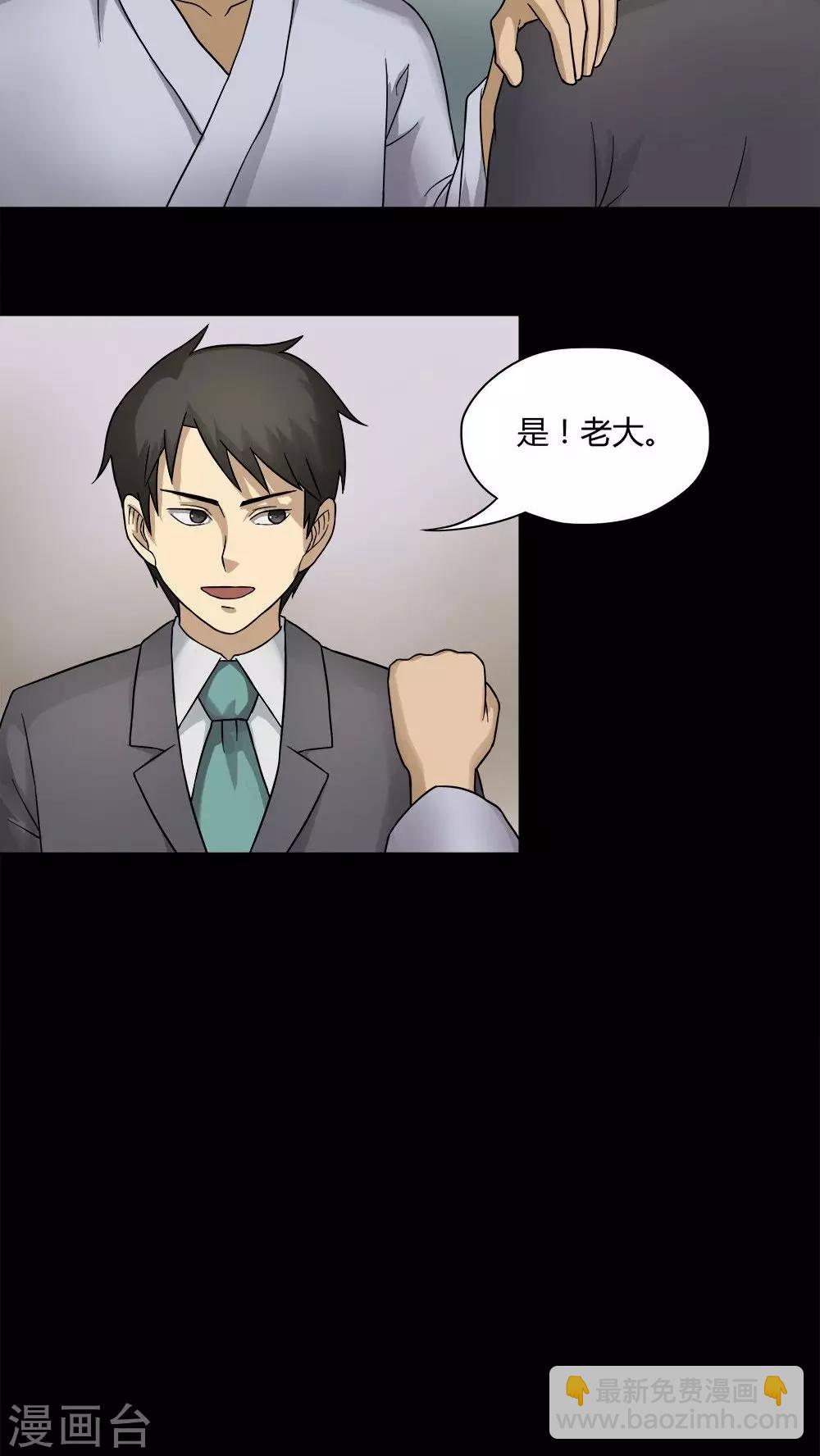 第49话 乐不思鼠(2)-第49话