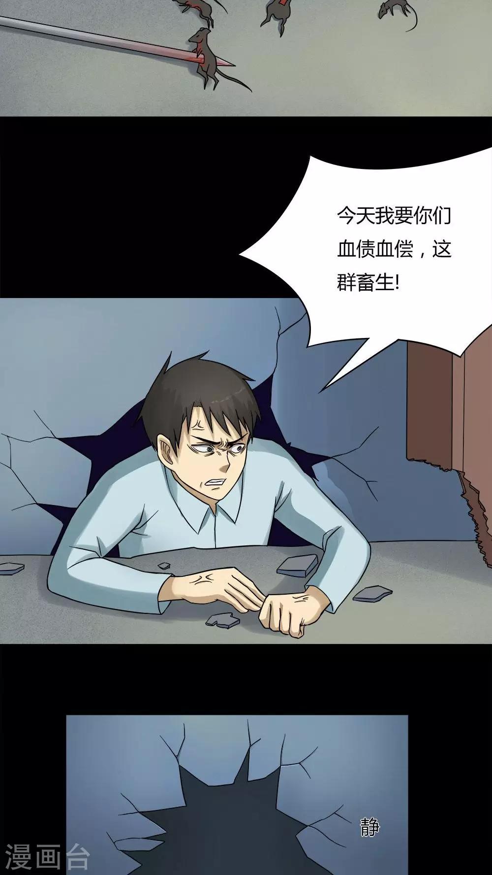 第49话 乐不思鼠(2)-第49话