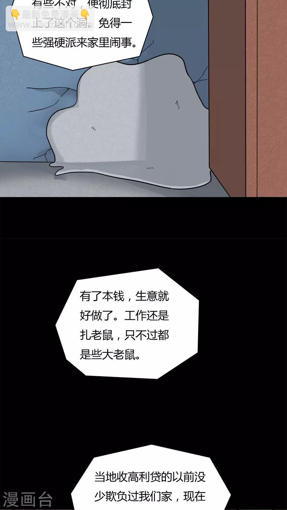 第49话 乐不思鼠(2)-第49话