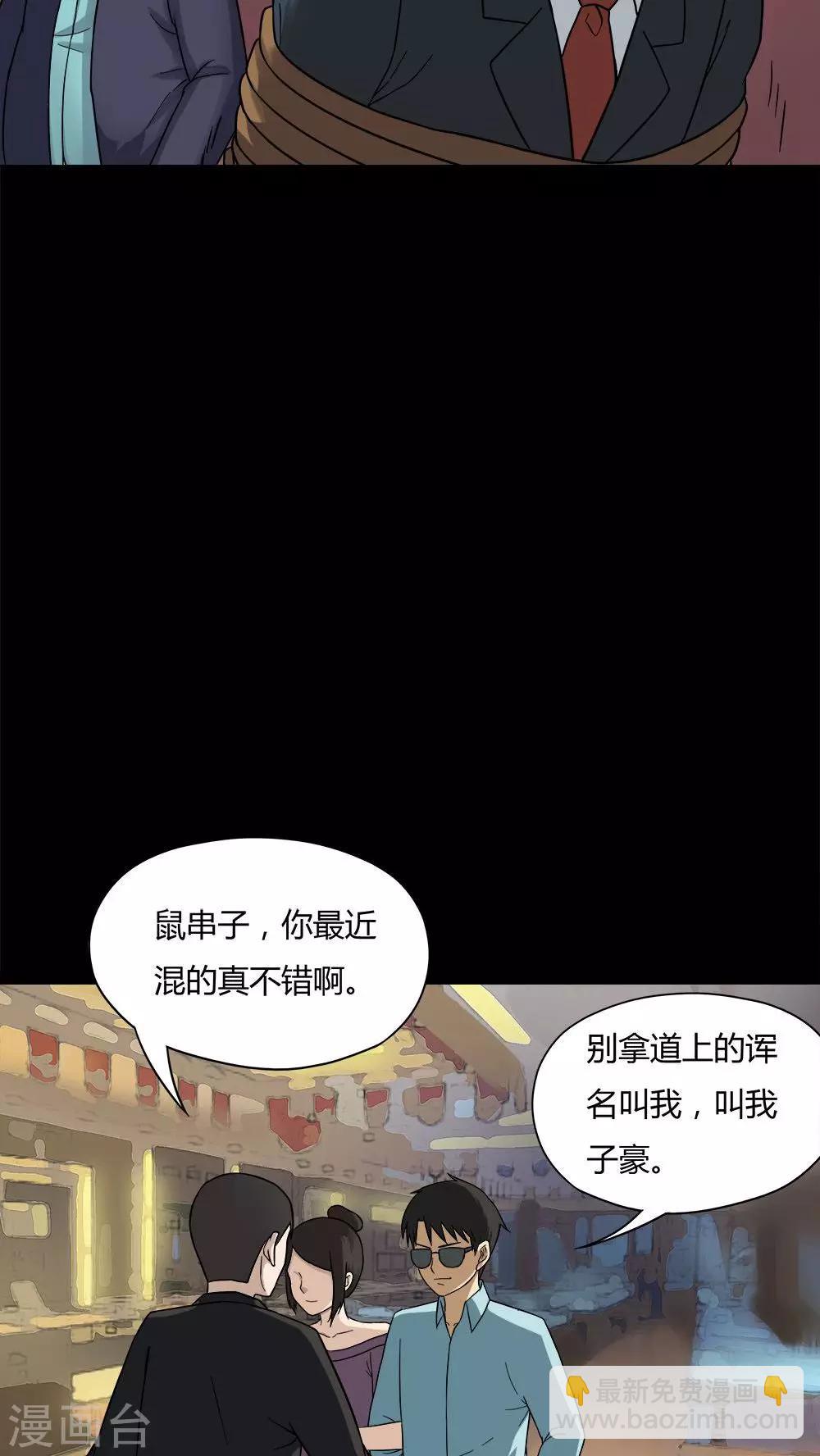 第49话 乐不思鼠(2)-第49话
