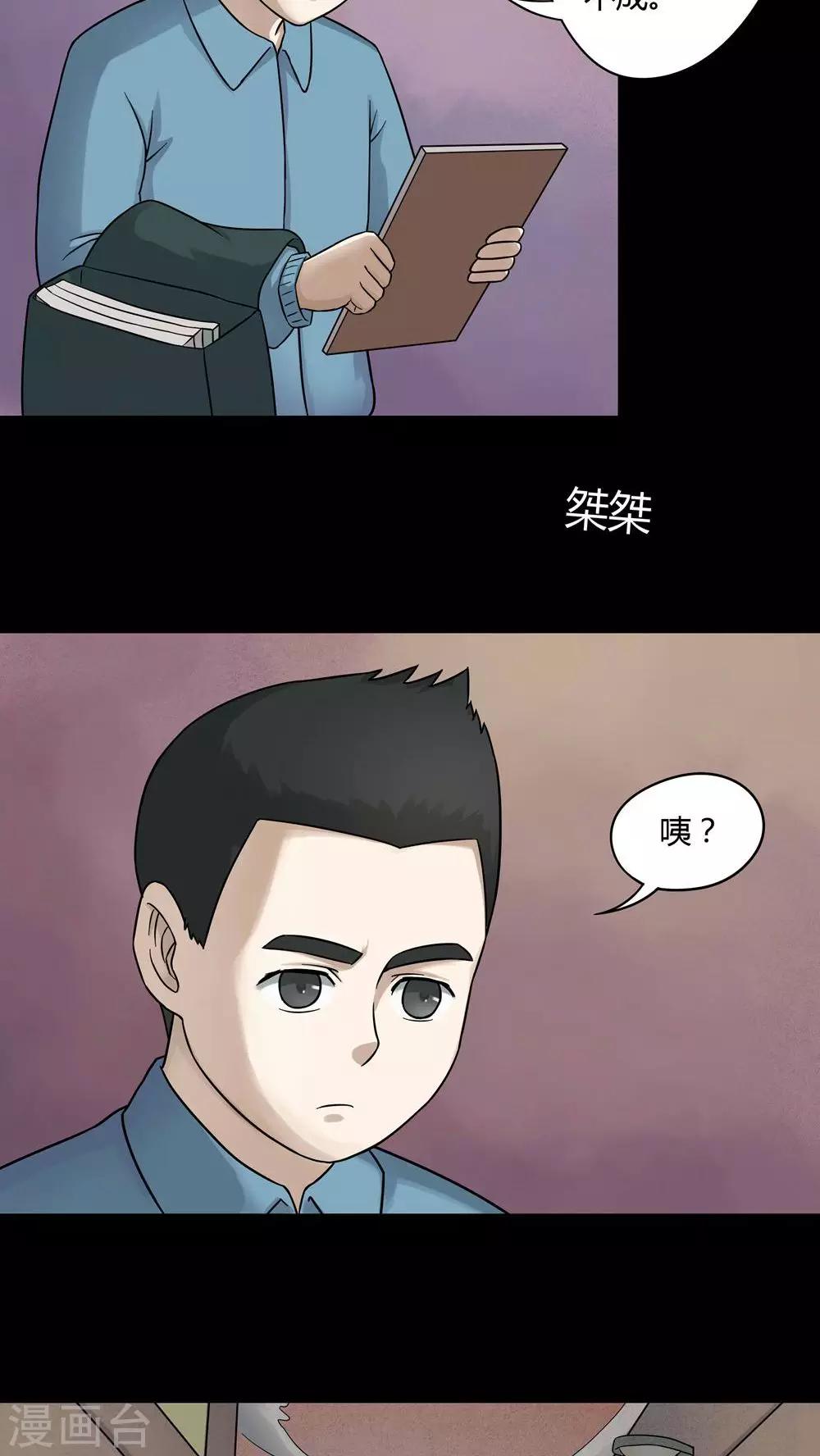 第51话 祸灵活现(2)-第51话