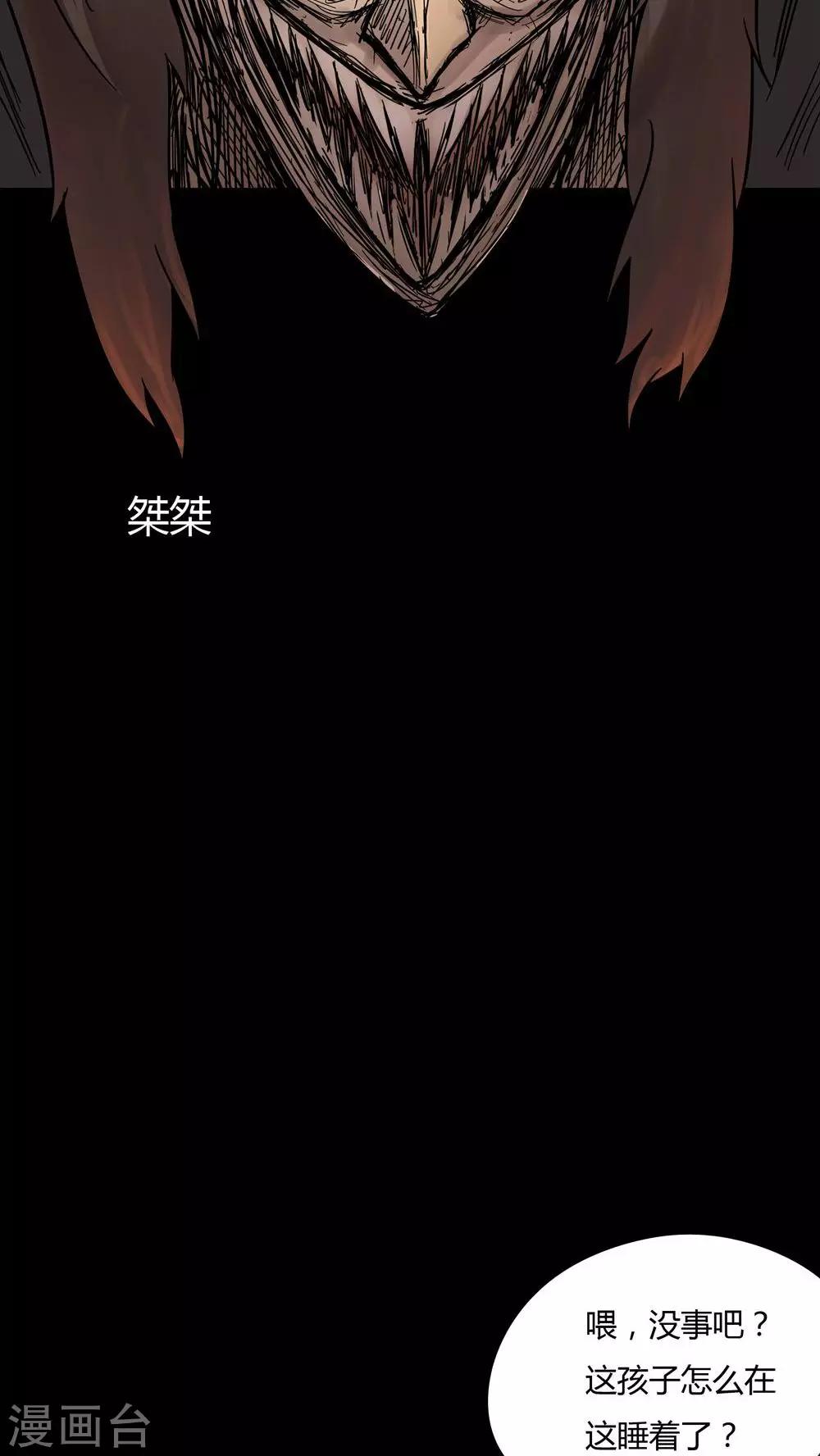 第51话 祸灵活现(2)-第51话