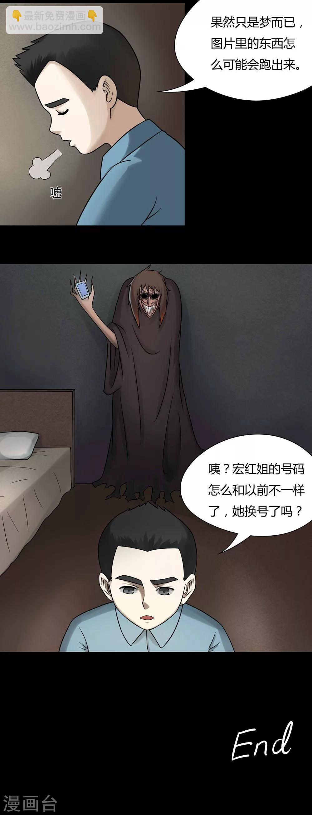 第51话 祸灵活现(2)-第51话