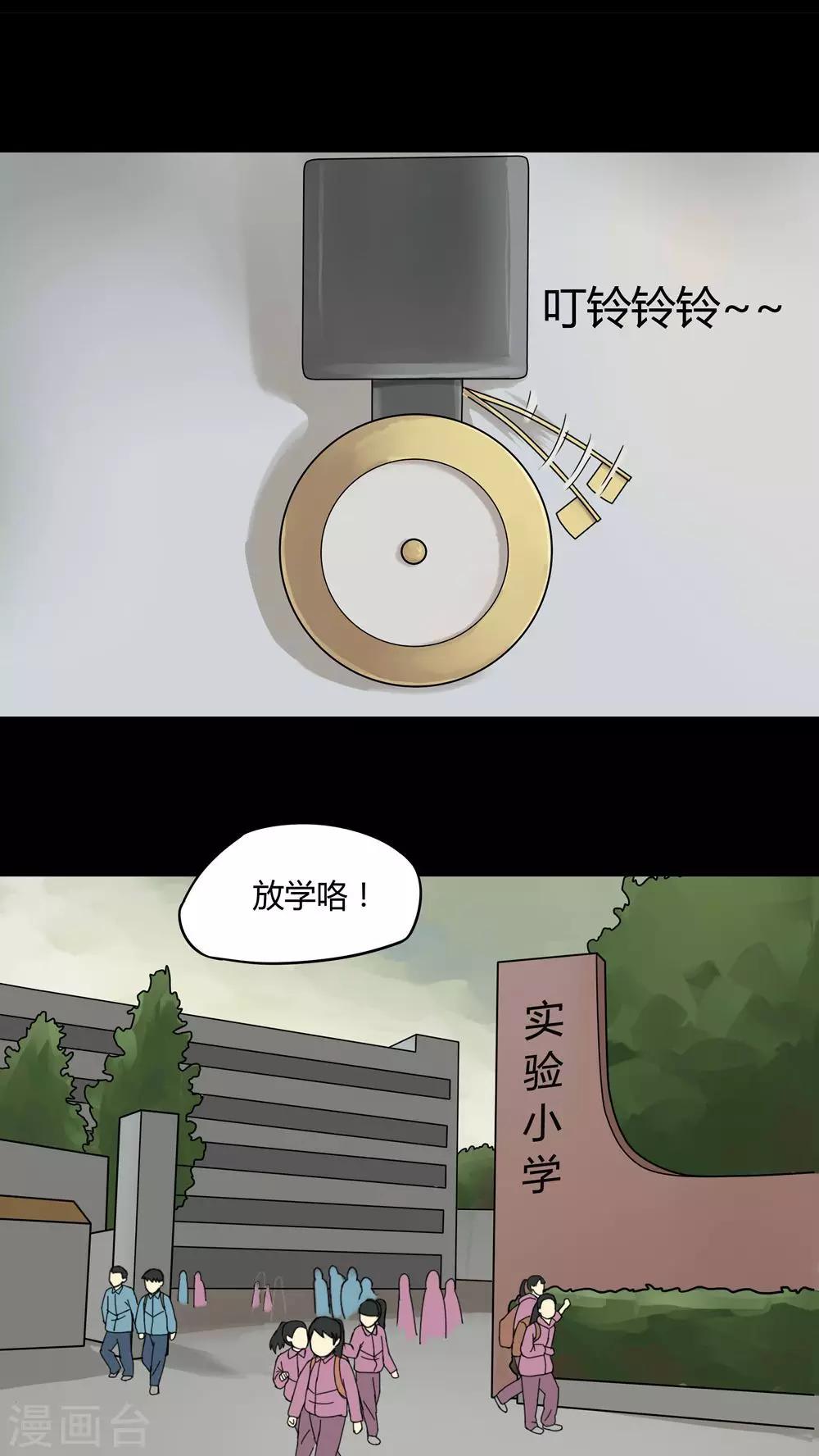第51话 祸灵活现(2)-第51话