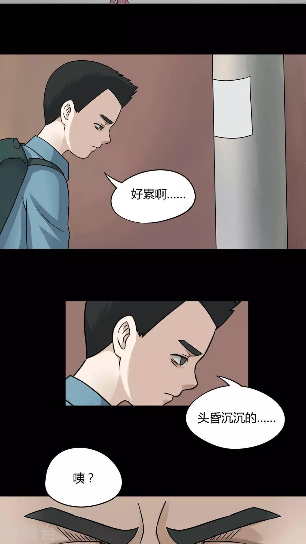 第51话 祸灵活现(2)-第51话