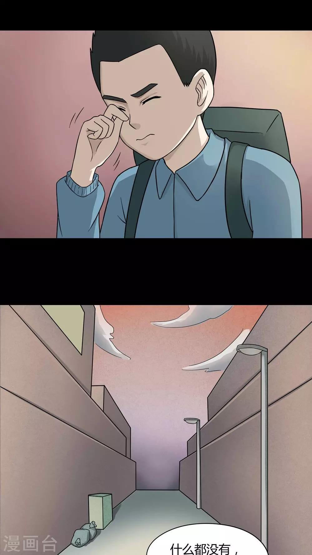 第51话 祸灵活现(2)-第51话