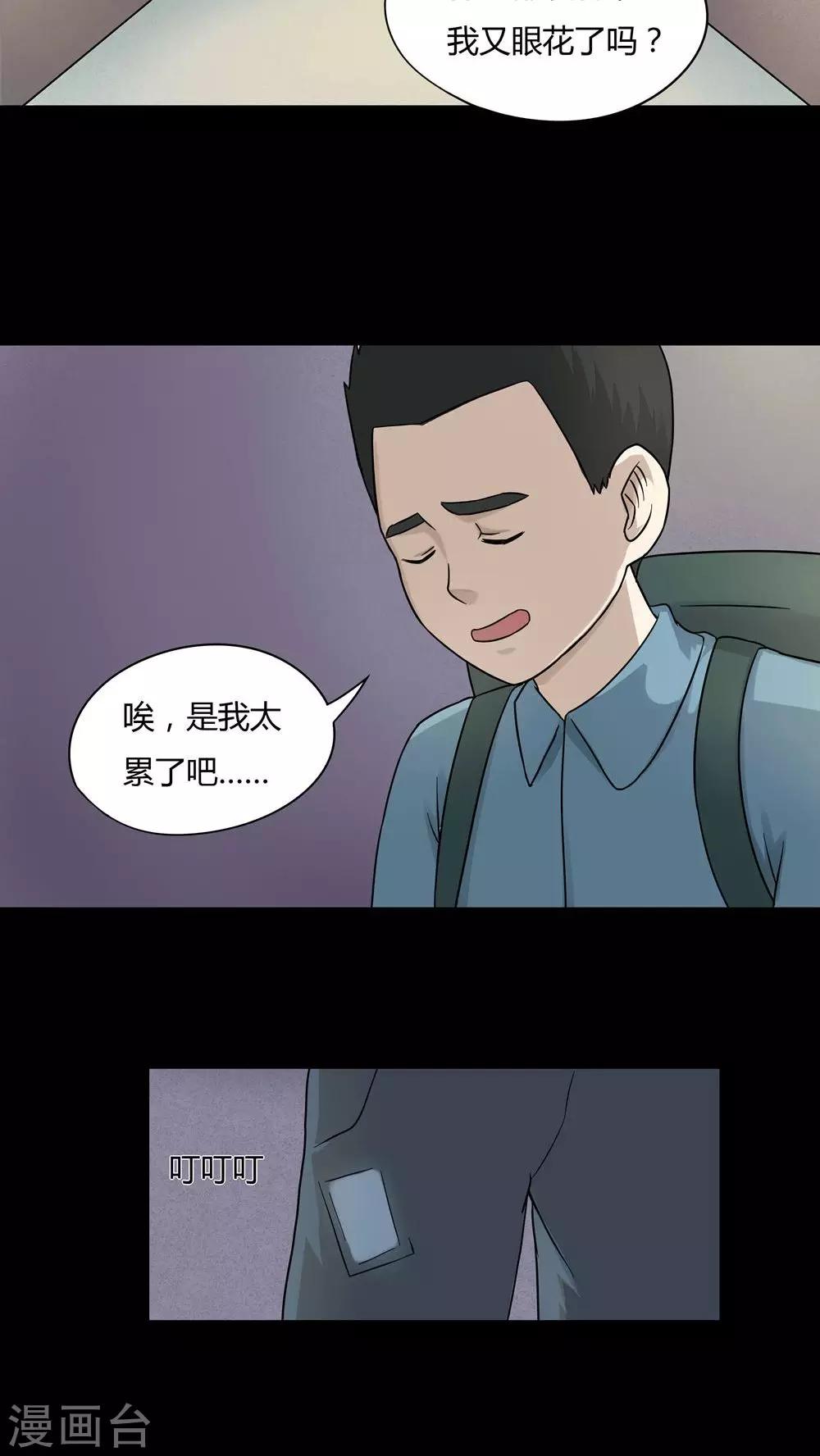 第51话 祸灵活现(2)-第51话