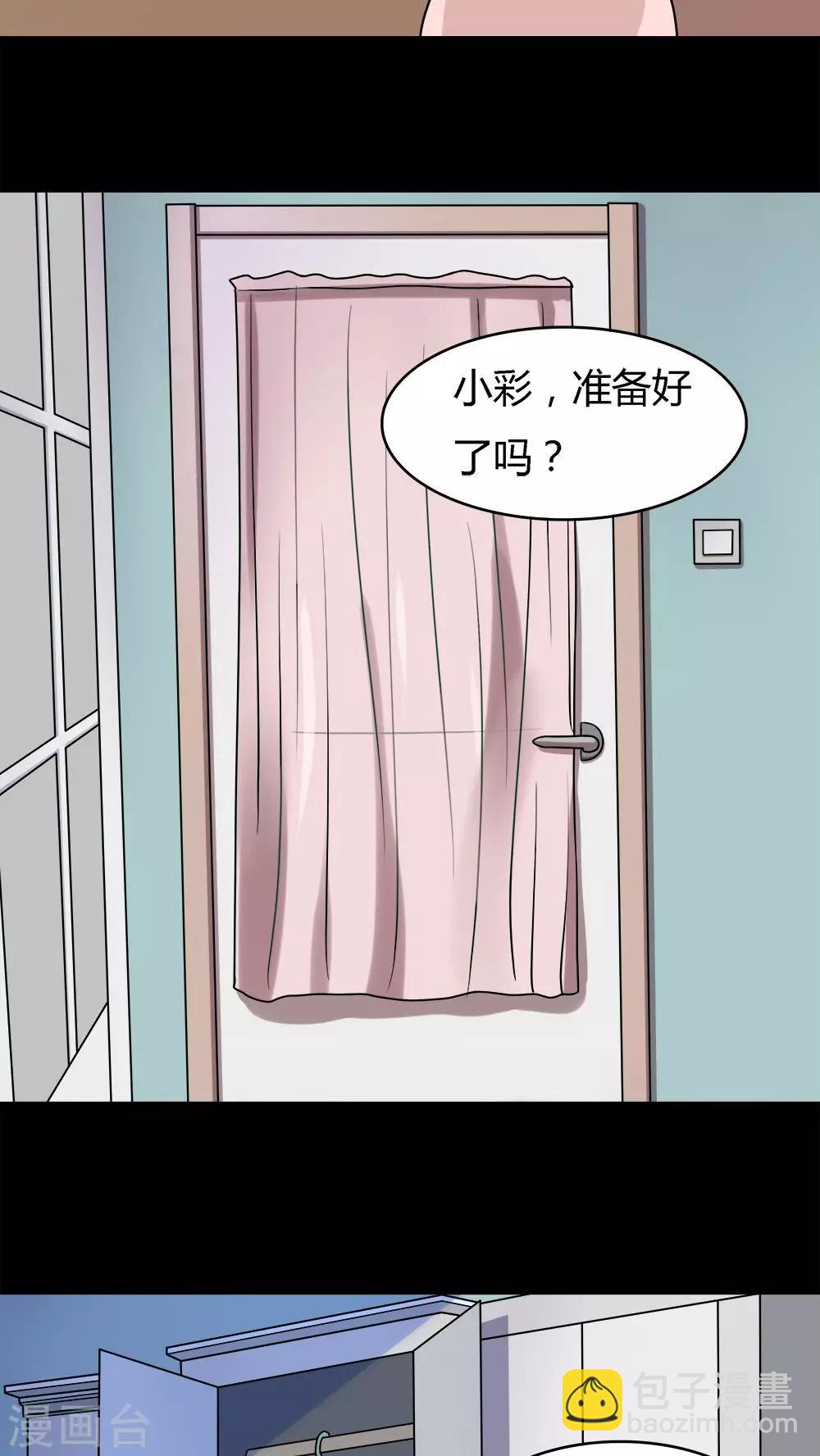 第53话 蝇小失大(2)-第53话