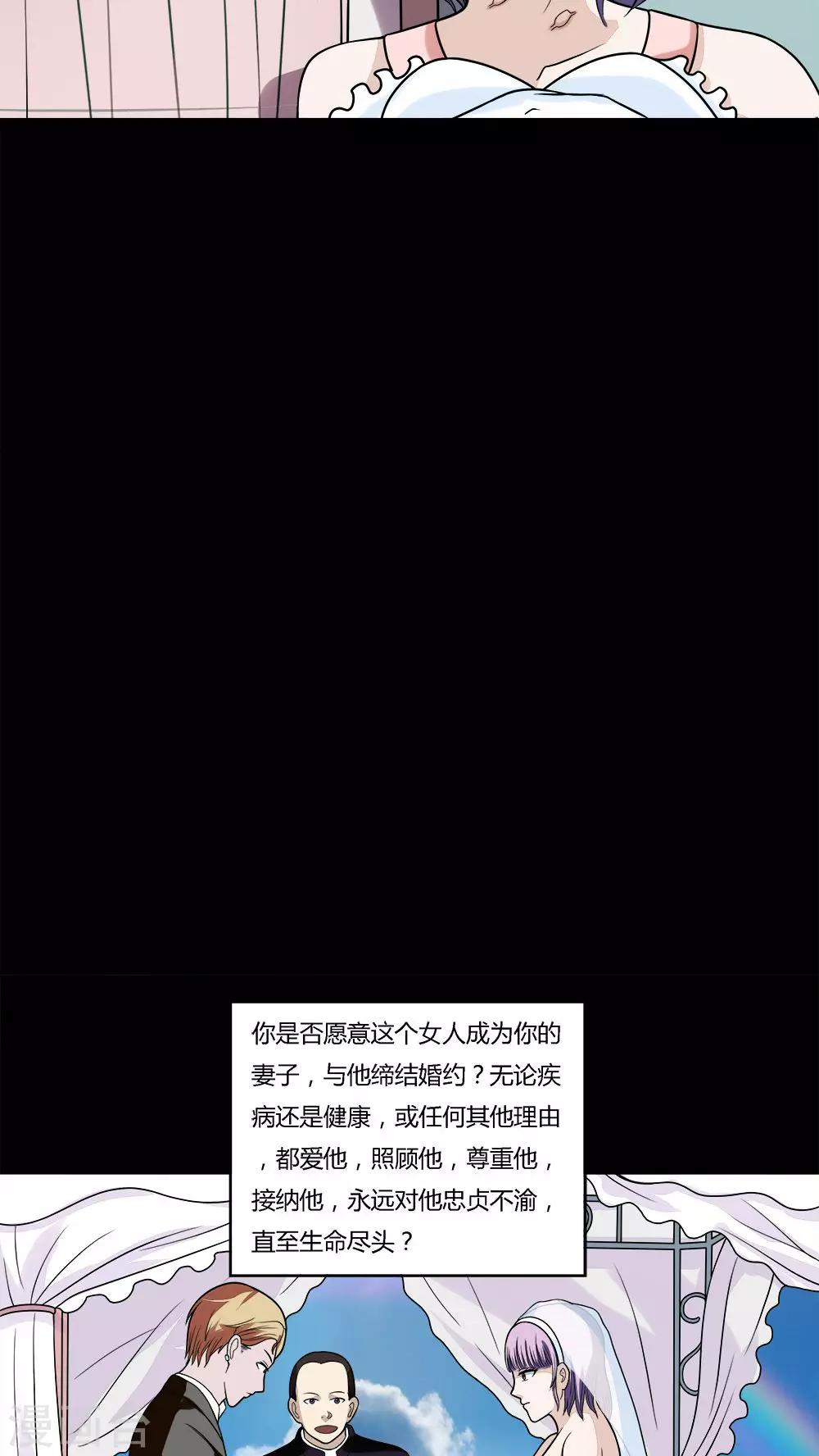 第53话 蝇小失大(2)-第53话