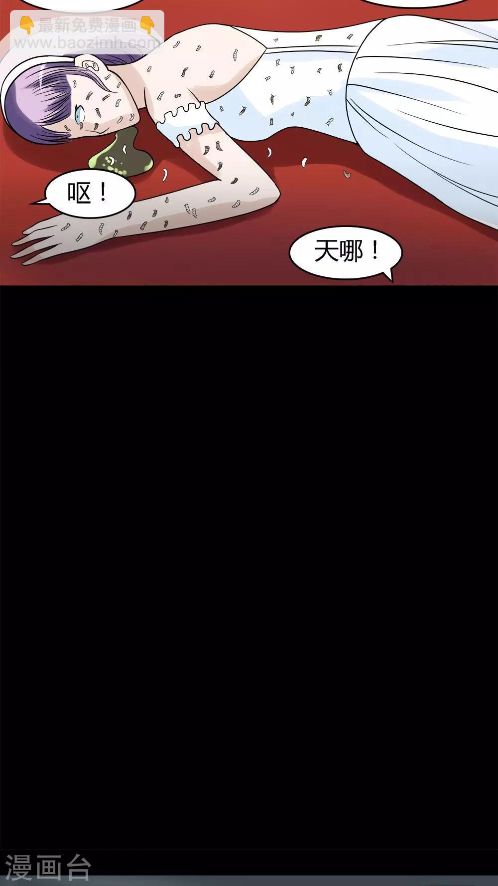第53话 蝇小失大(2)-第53话