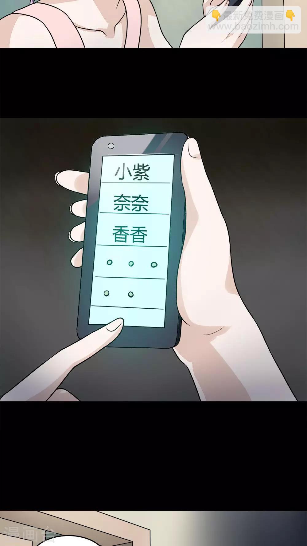 第53话 蝇小失大(2)-第53话