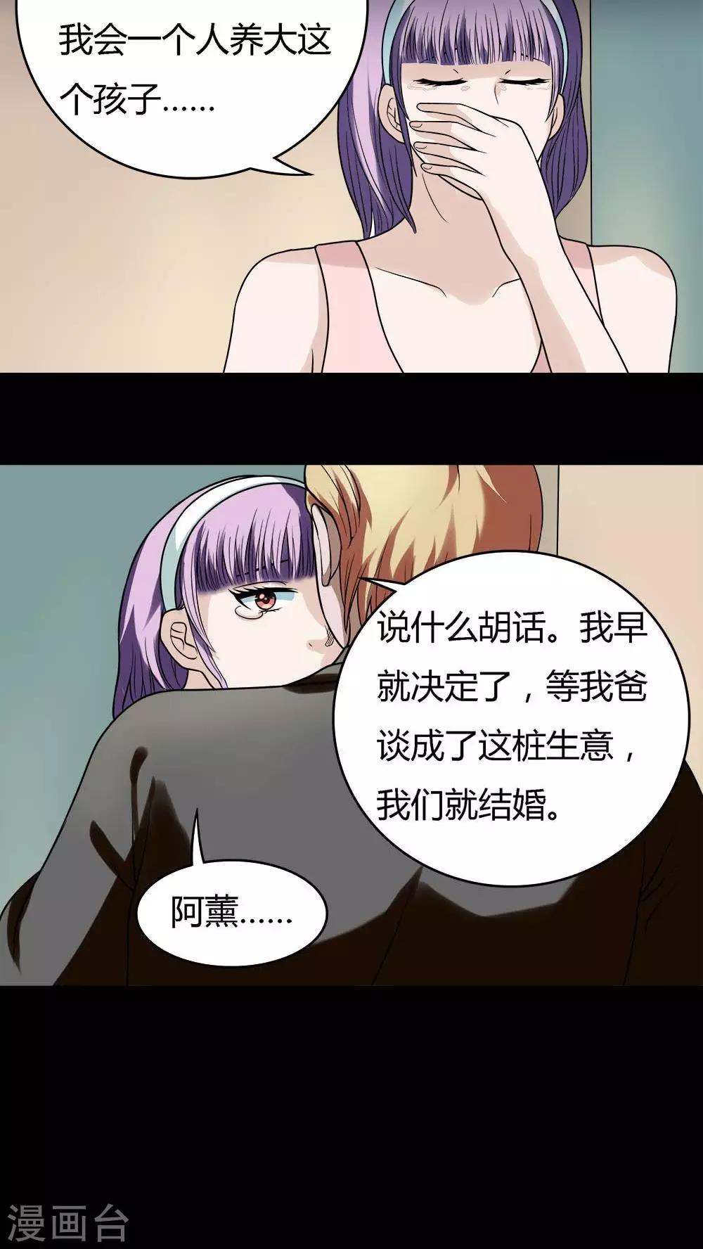 第53话 蝇小失大(2)-第53话