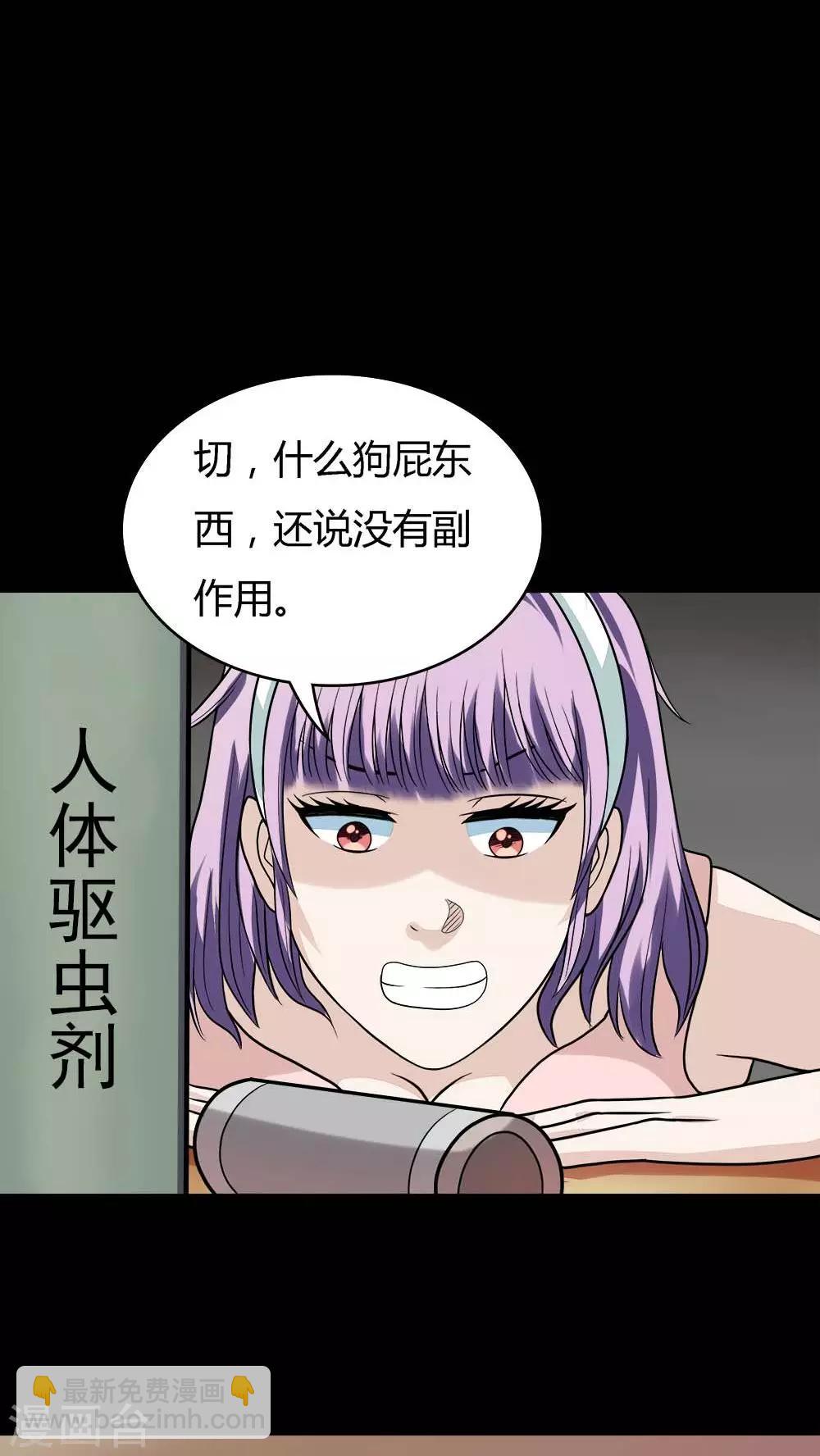 第53话 蝇小失大(2)-第53话