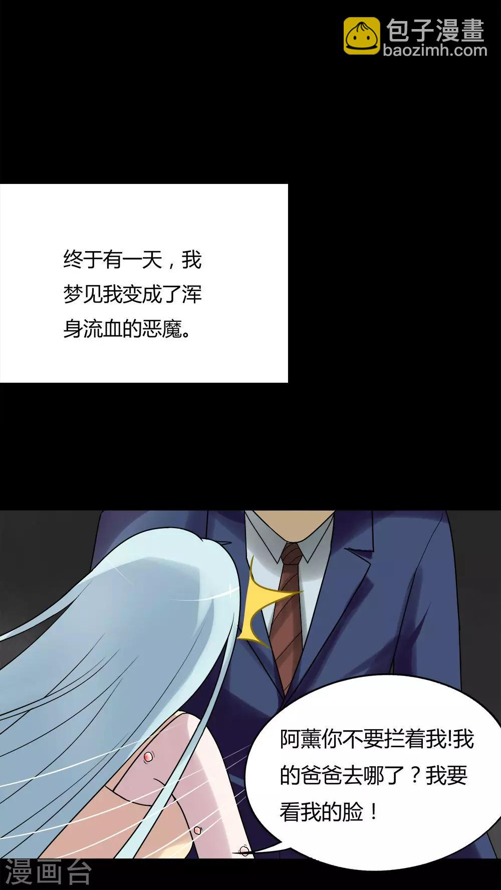 第55话 花房姑娘(2)-第55话