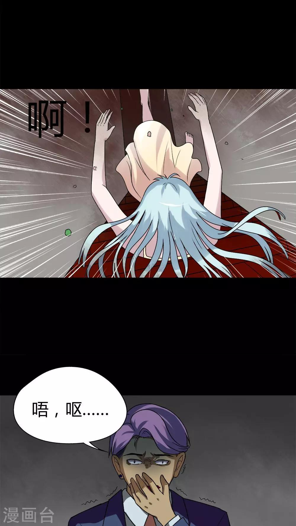 第55话 花房姑娘(2)-第55话
