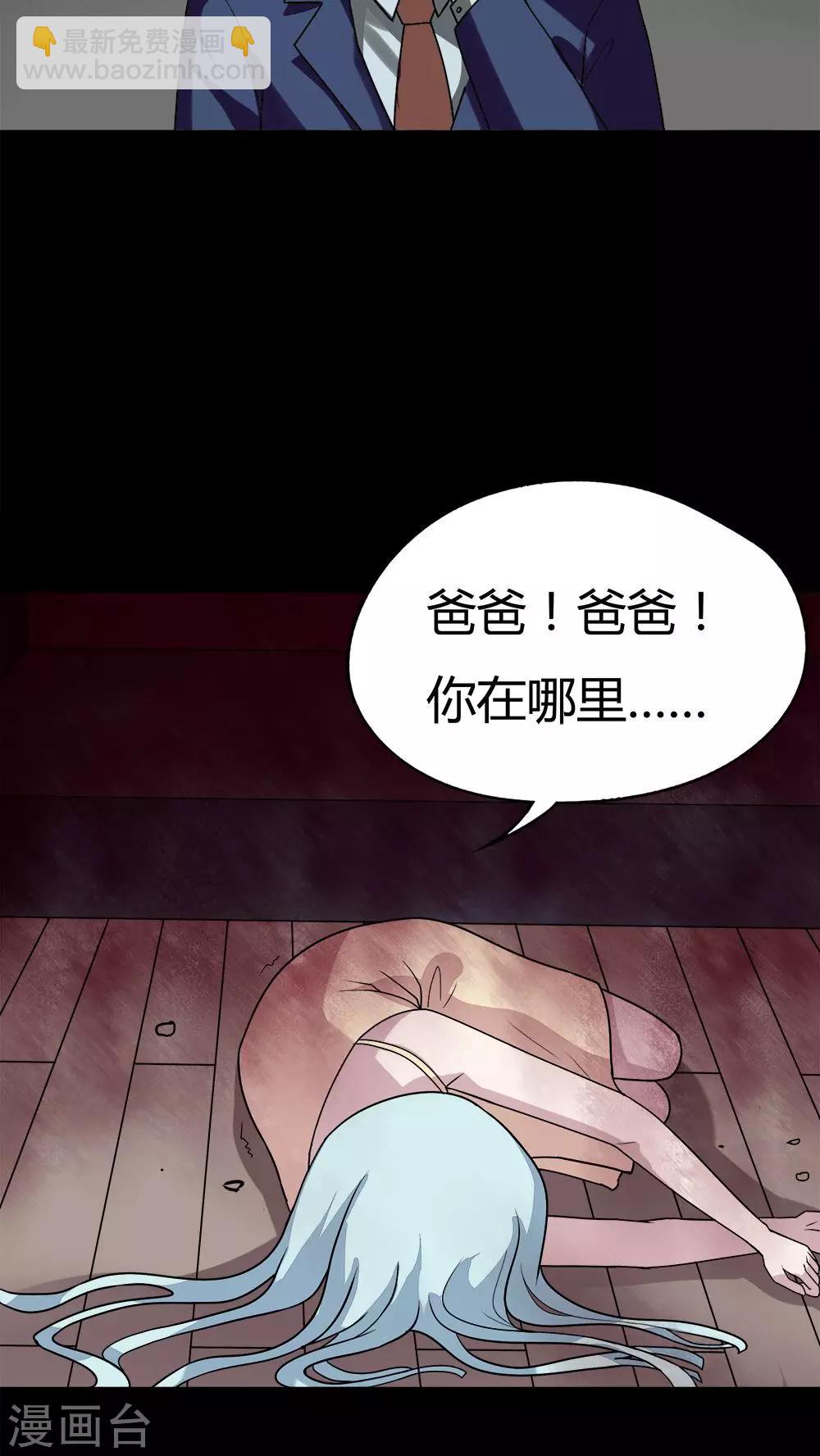 第55话 花房姑娘(2)-第55话