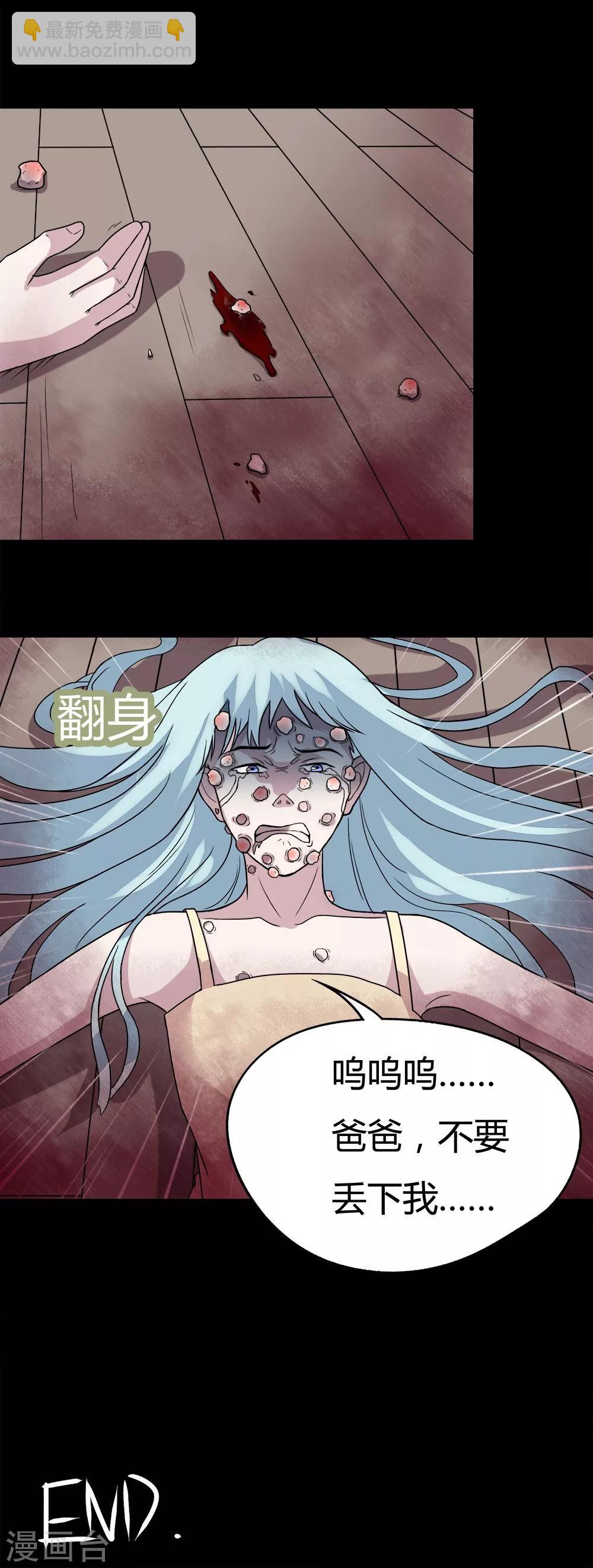 第55话 花房姑娘(2)-第55话