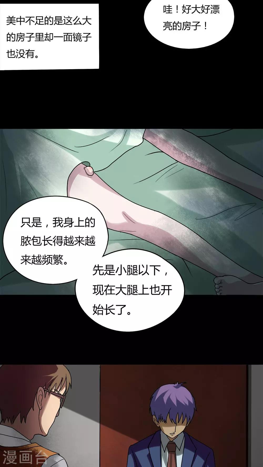 第55话 花房姑娘(2)-第55话