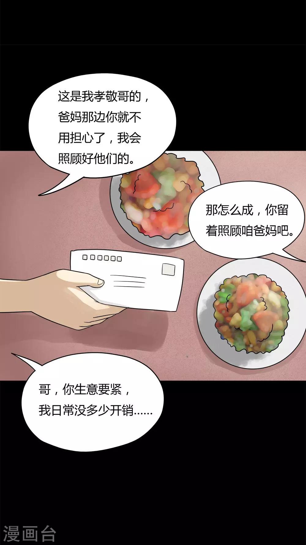 第57话 开怀大孝(2)-第57话