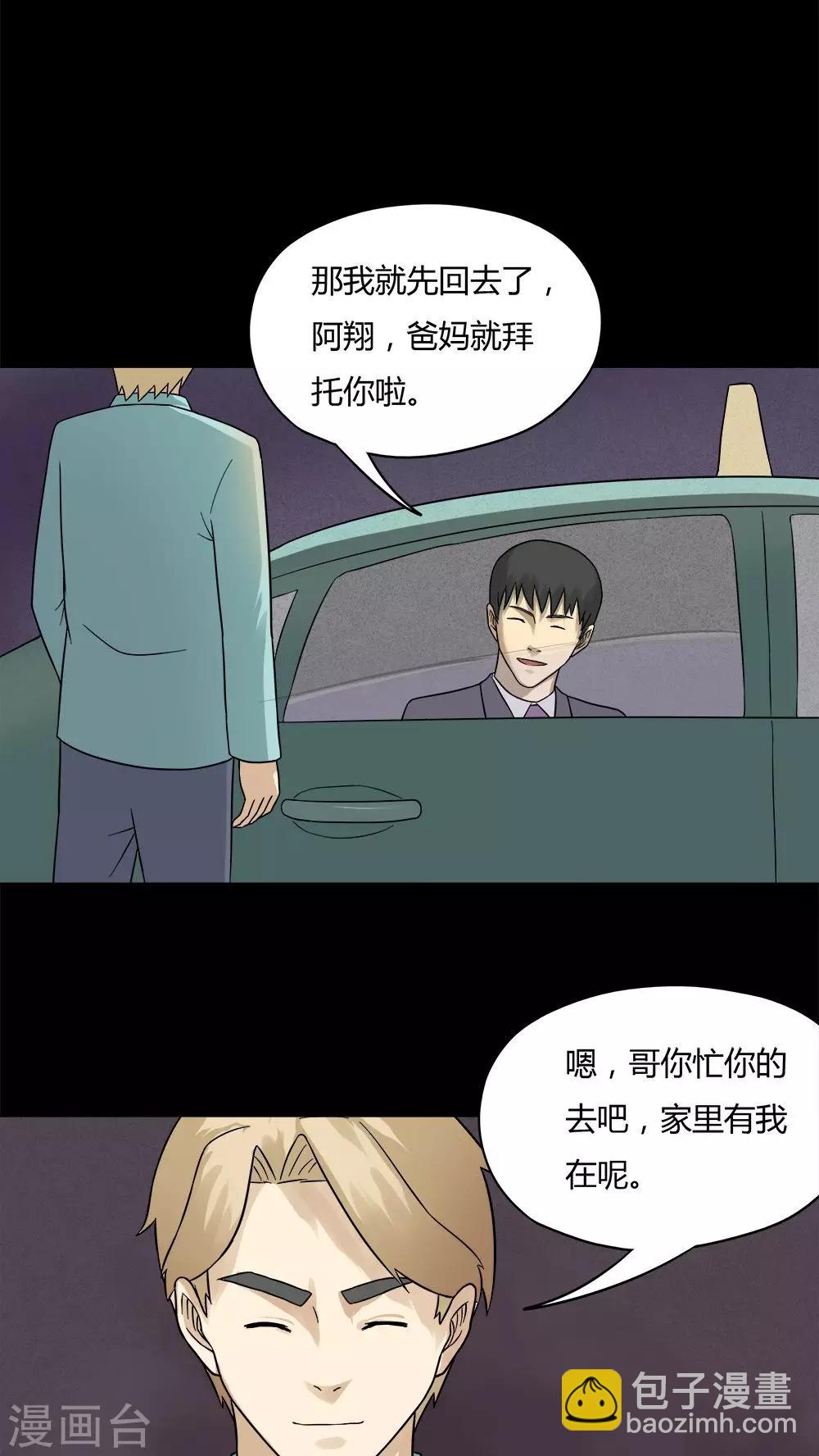 第57话 开怀大孝(2)-第57话