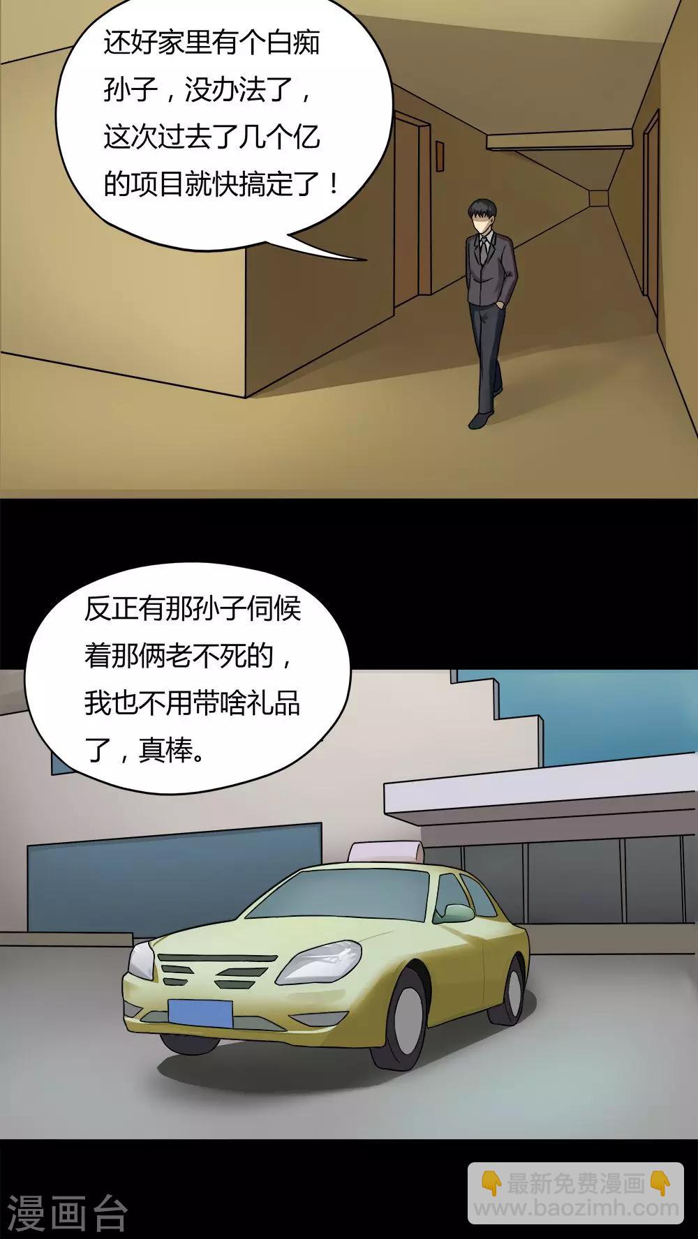 第57话 开怀大孝(2)-第57话