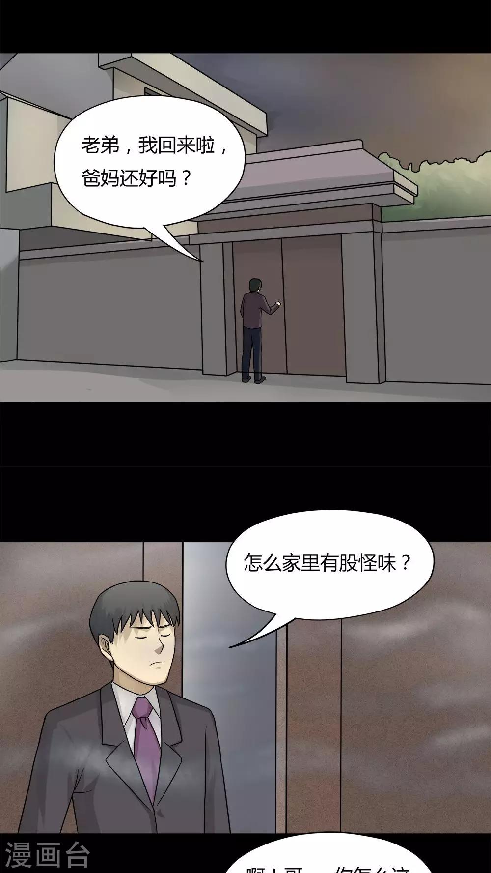 第57话 开怀大孝(2)-第57话