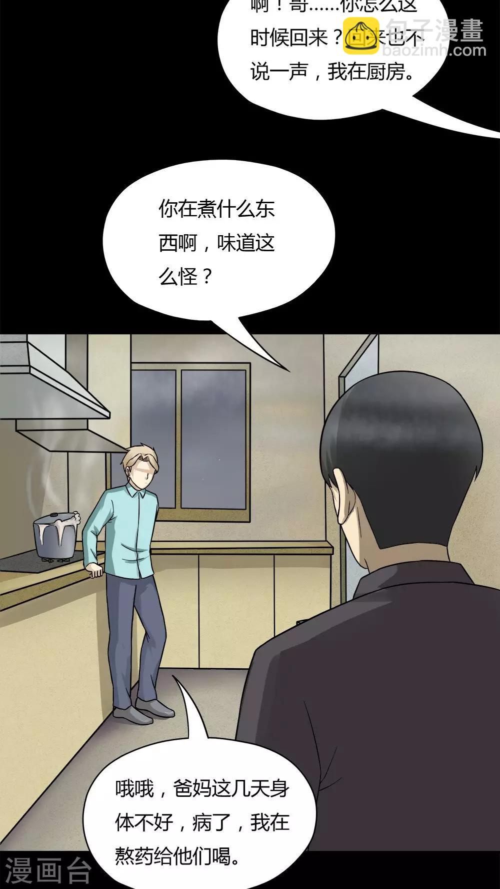 第57话 开怀大孝(2)-第57话