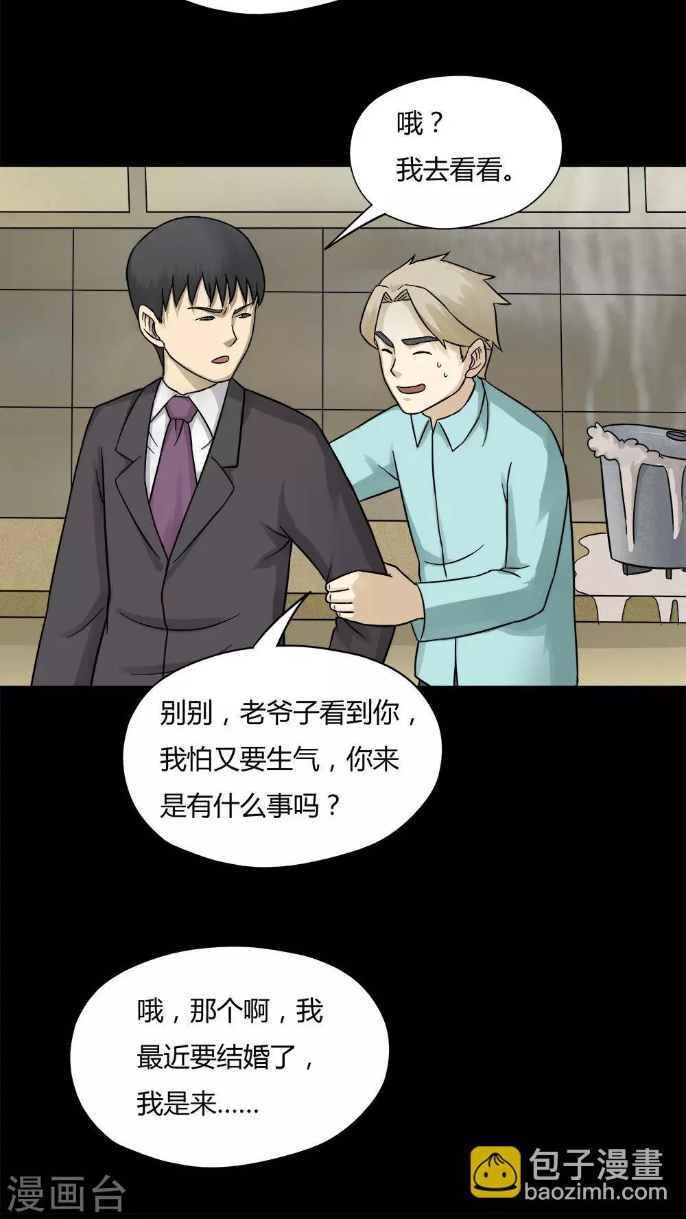 第57话 开怀大孝(2)-第57话