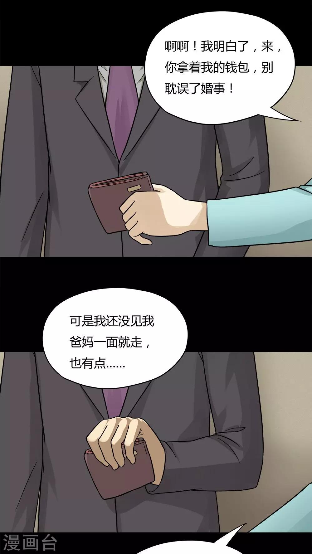 第57话 开怀大孝(2)-第57话