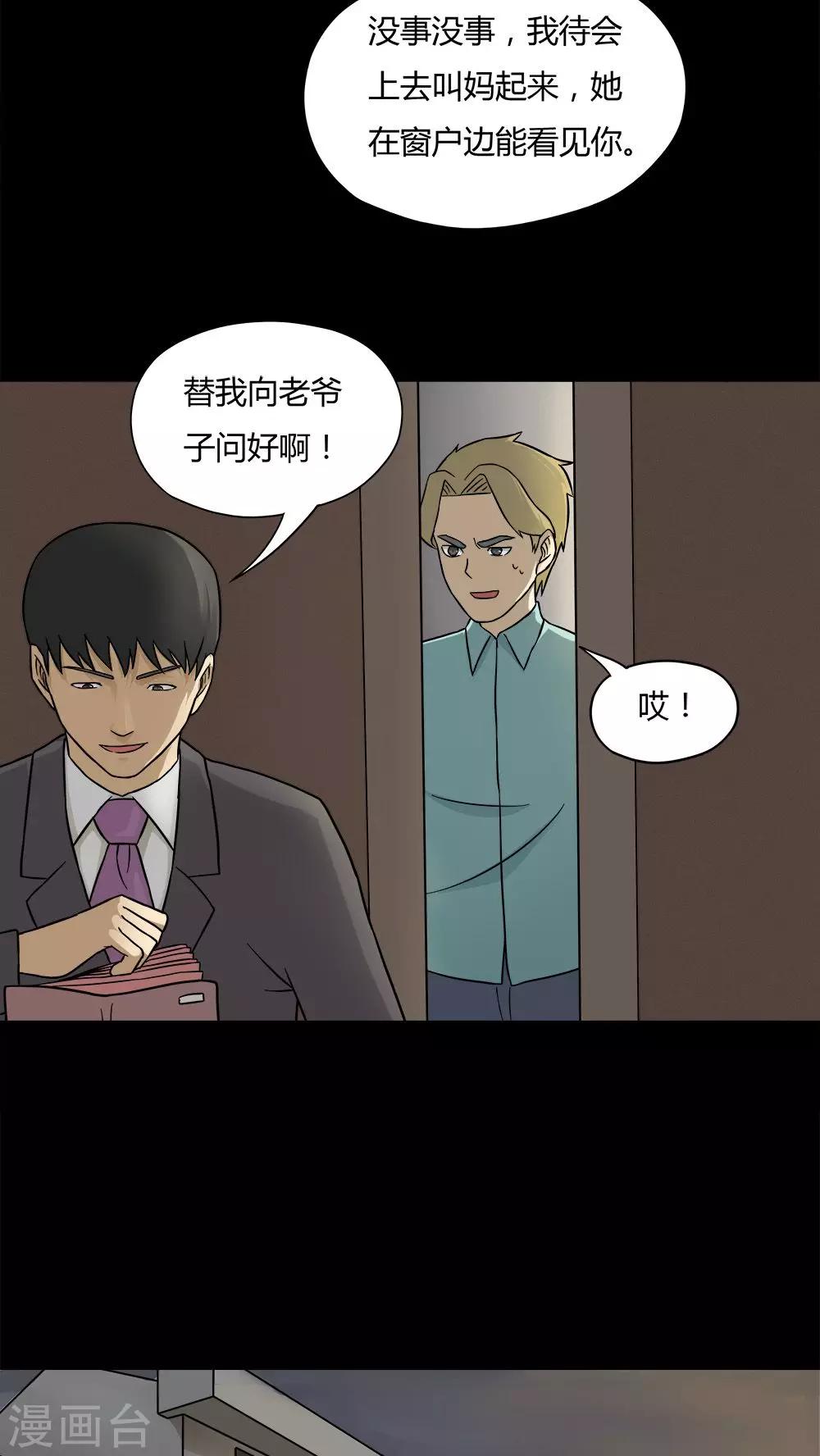 第57话 开怀大孝(2)-第57话