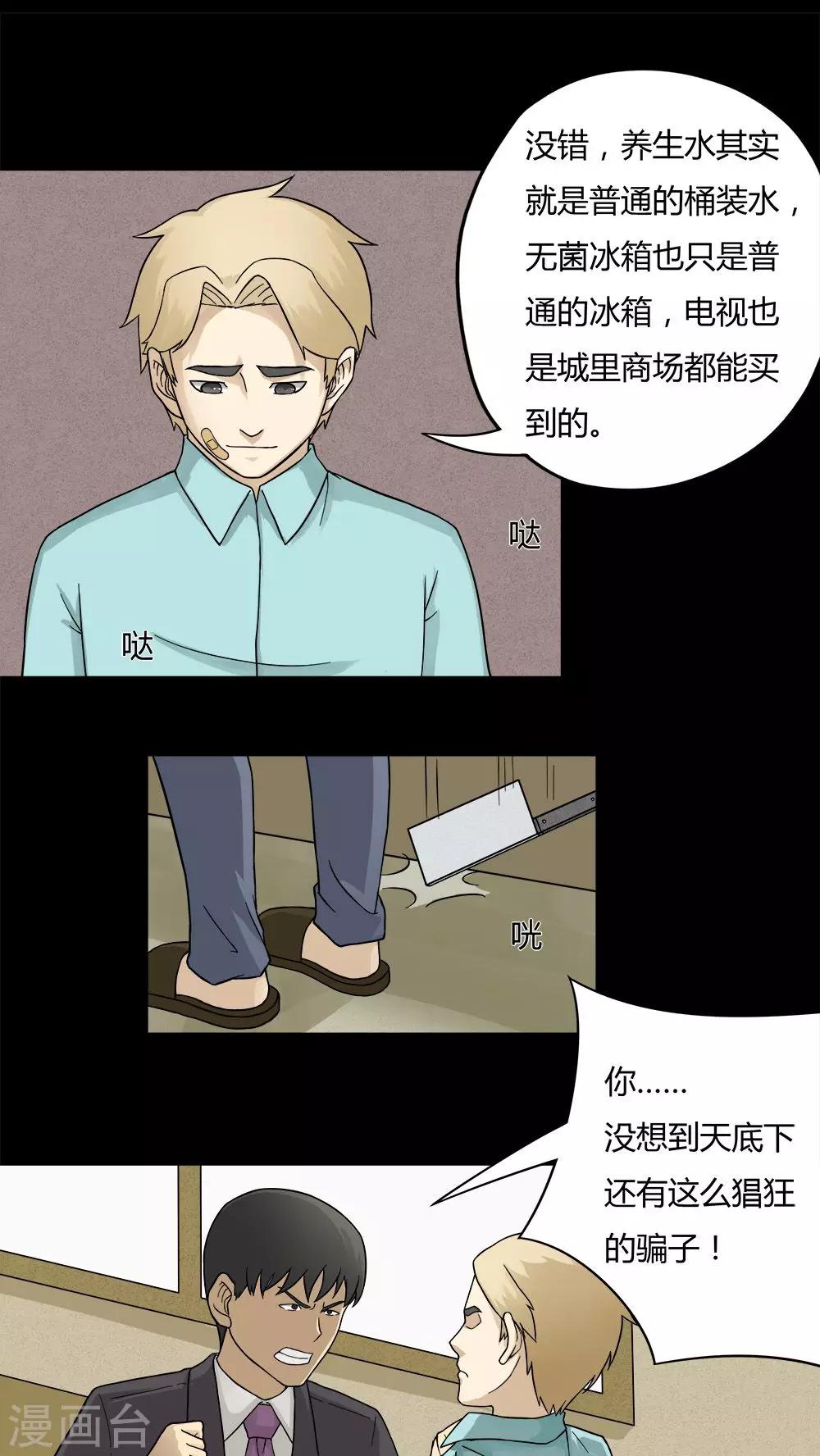 第57话 开怀大孝(2)-第57话