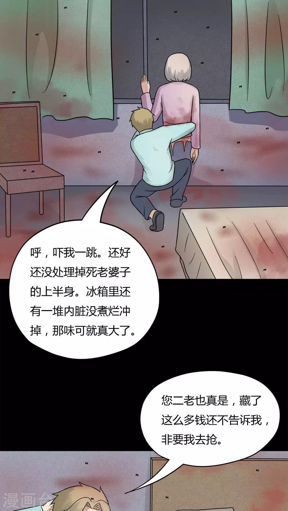 第57话 开怀大孝(2)-第57话