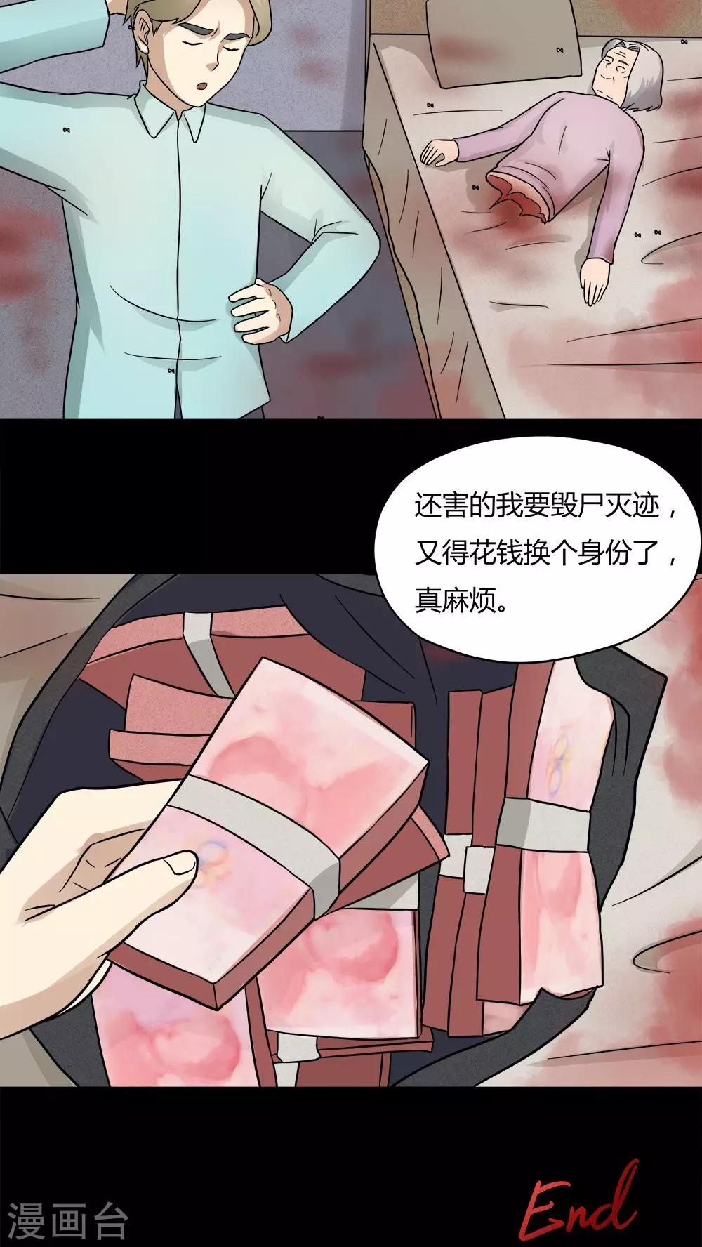 第57话 开怀大孝(2)-第57话