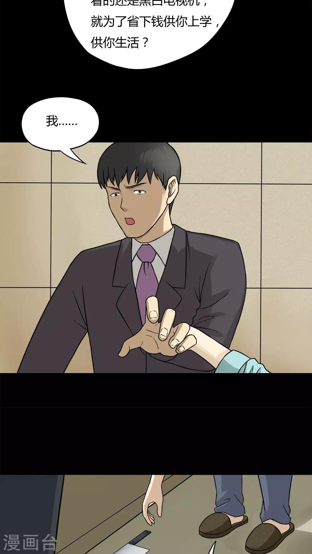 第57话 开怀大孝(2)-第57话