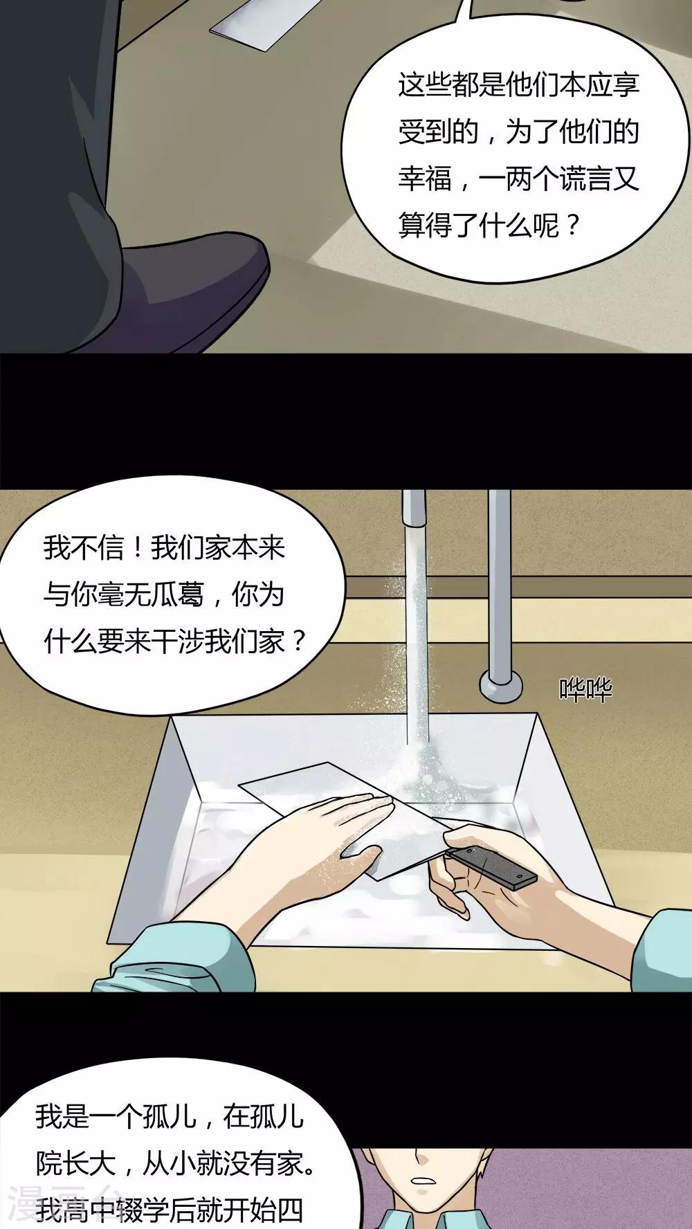 第57话 开怀大孝(2)-第57话