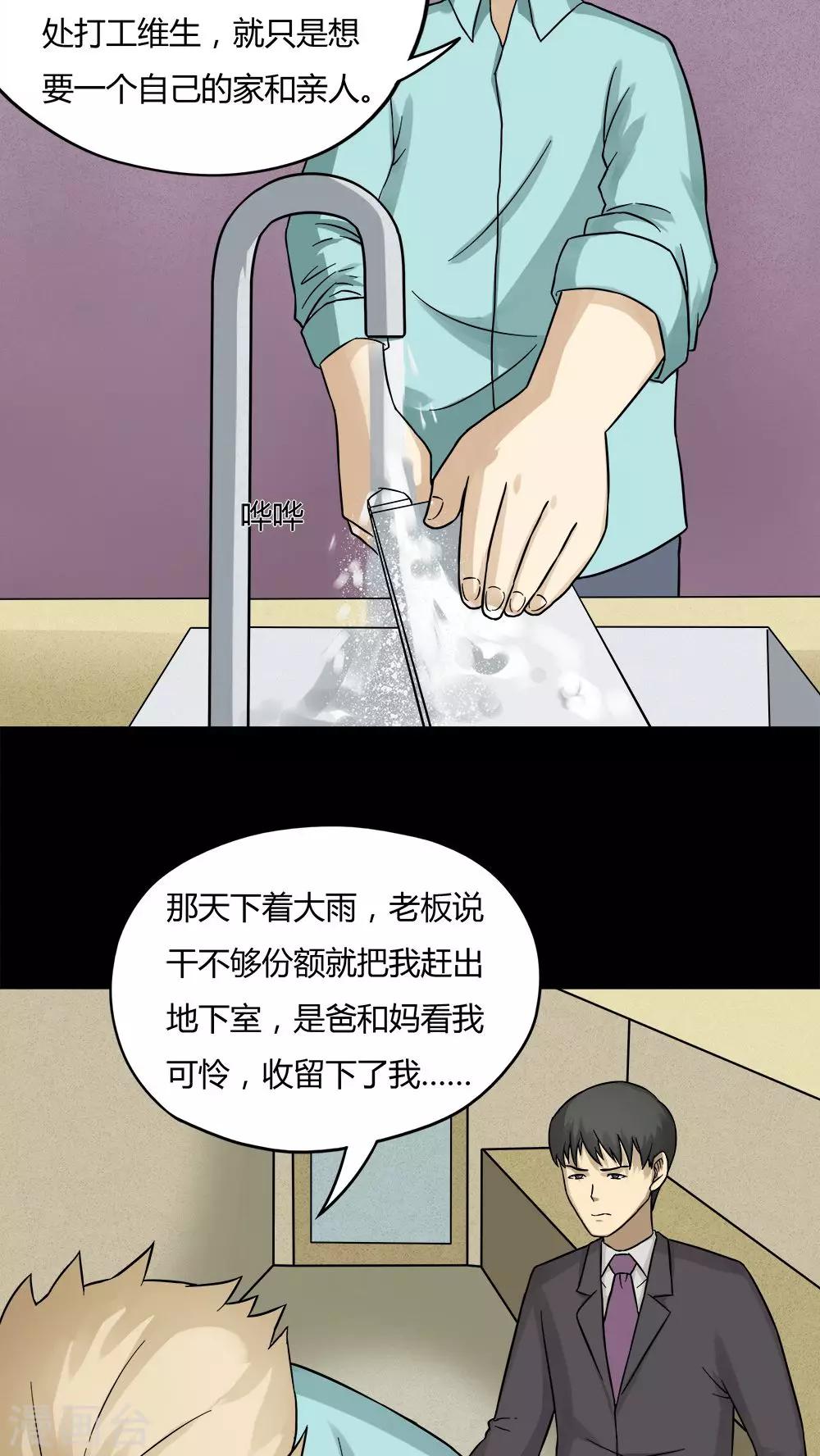 第57话 开怀大孝(2)-第57话