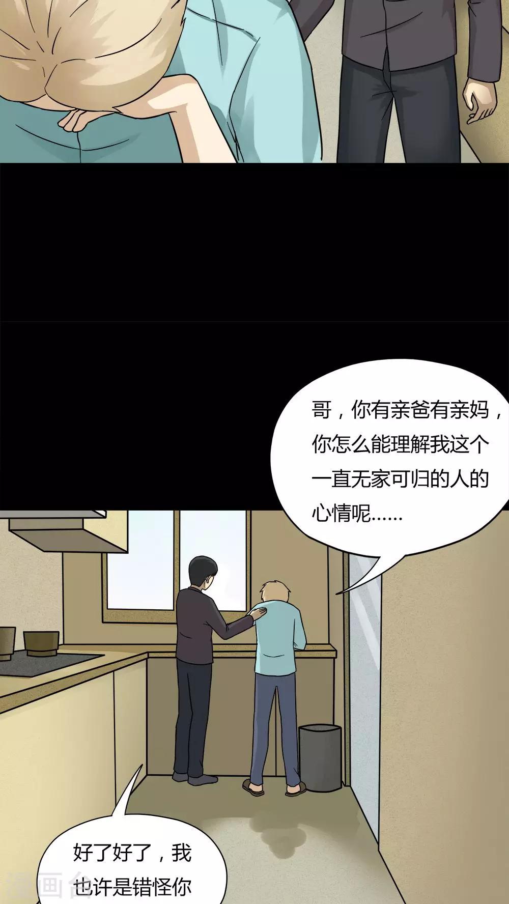第57话 开怀大孝(2)-第57话
