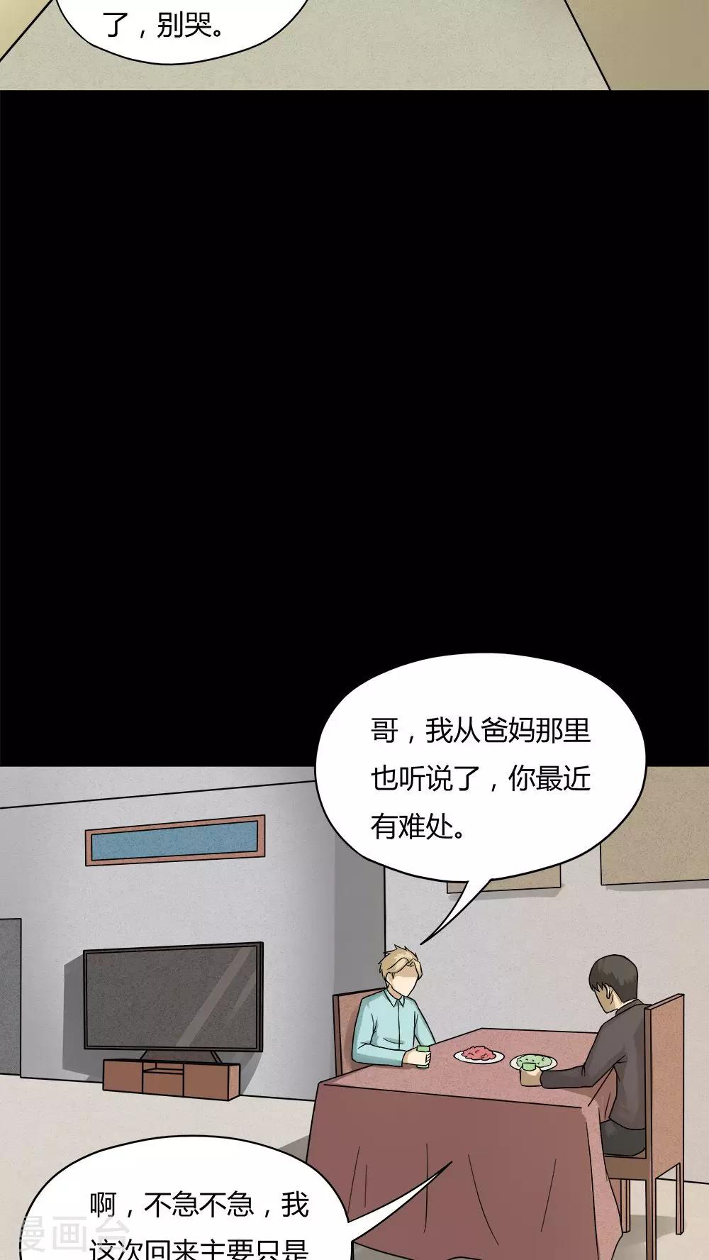 第57话 开怀大孝(2)-第57话