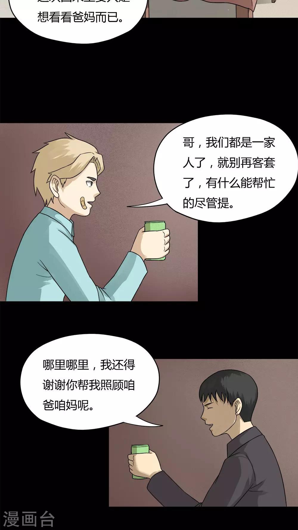 第57话 开怀大孝(2)-第57话
