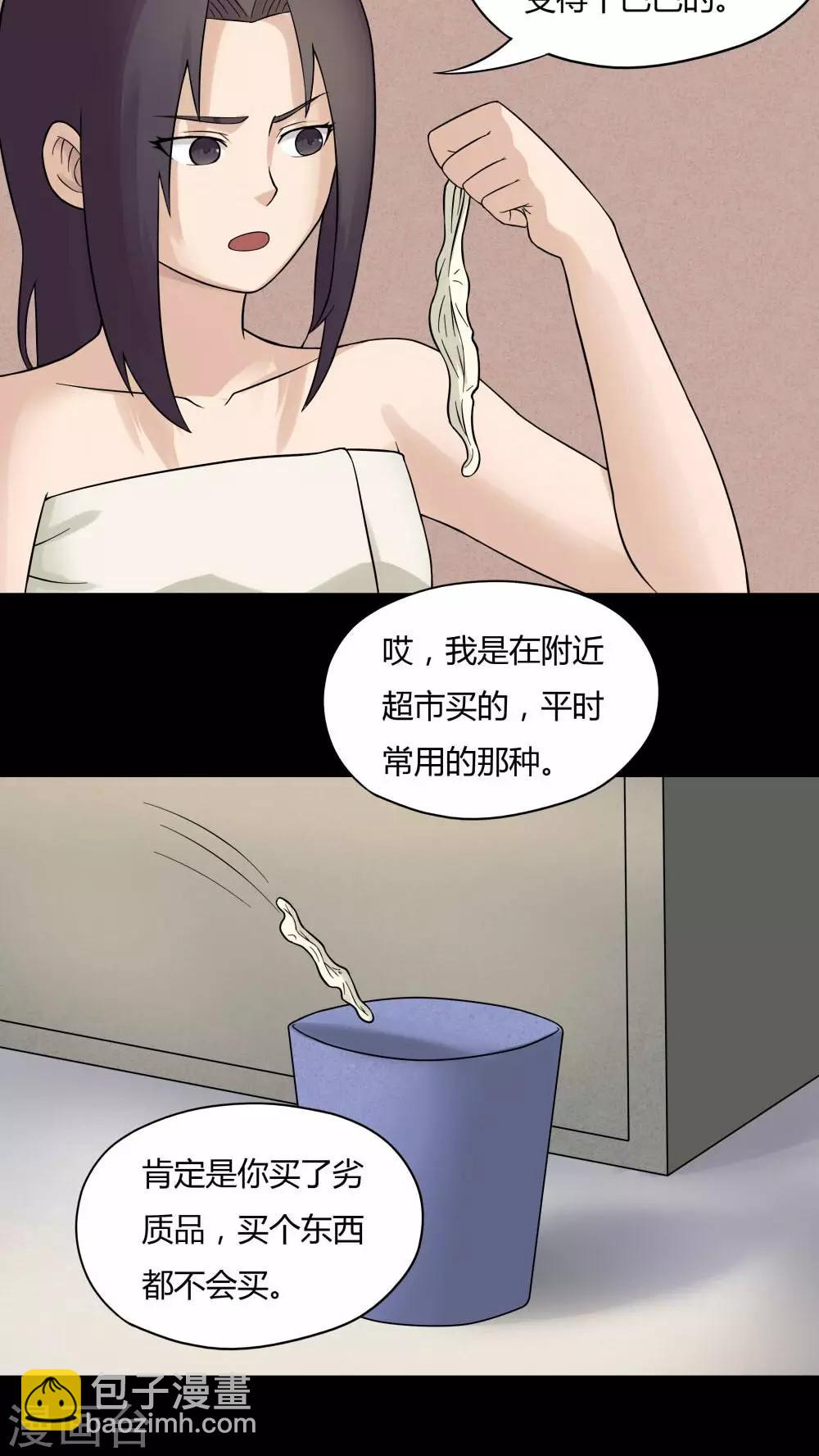 第59话 淋漓尽脂(2)-第59话