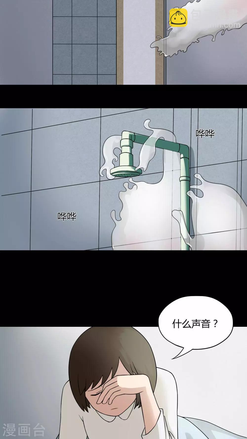第59话 淋漓尽脂(2)-第59话