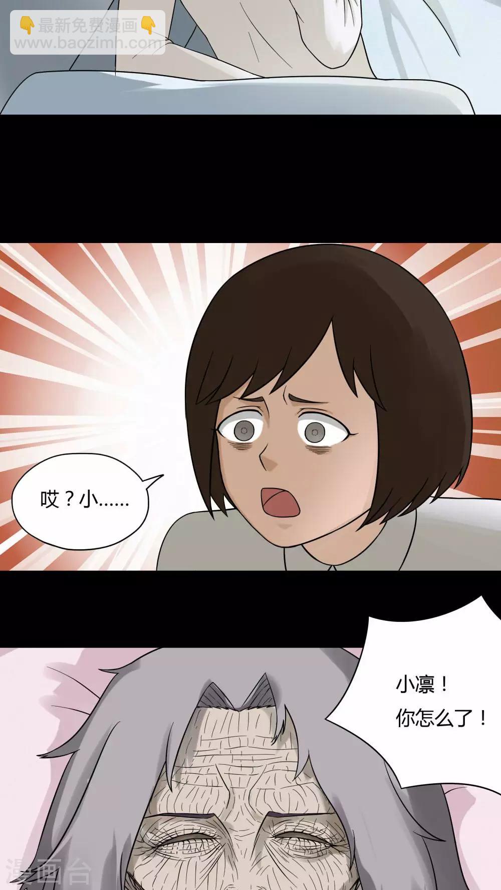 第59话 淋漓尽脂(2)-第59话
