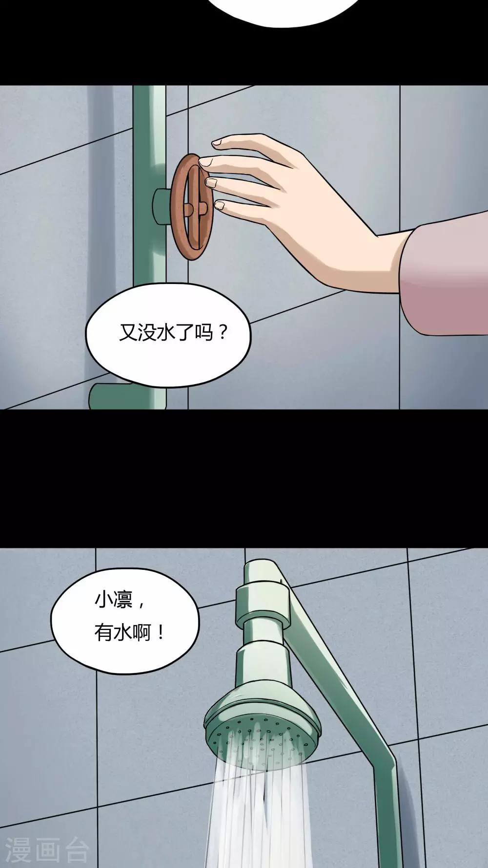 第59话 淋漓尽脂(2)-第59话