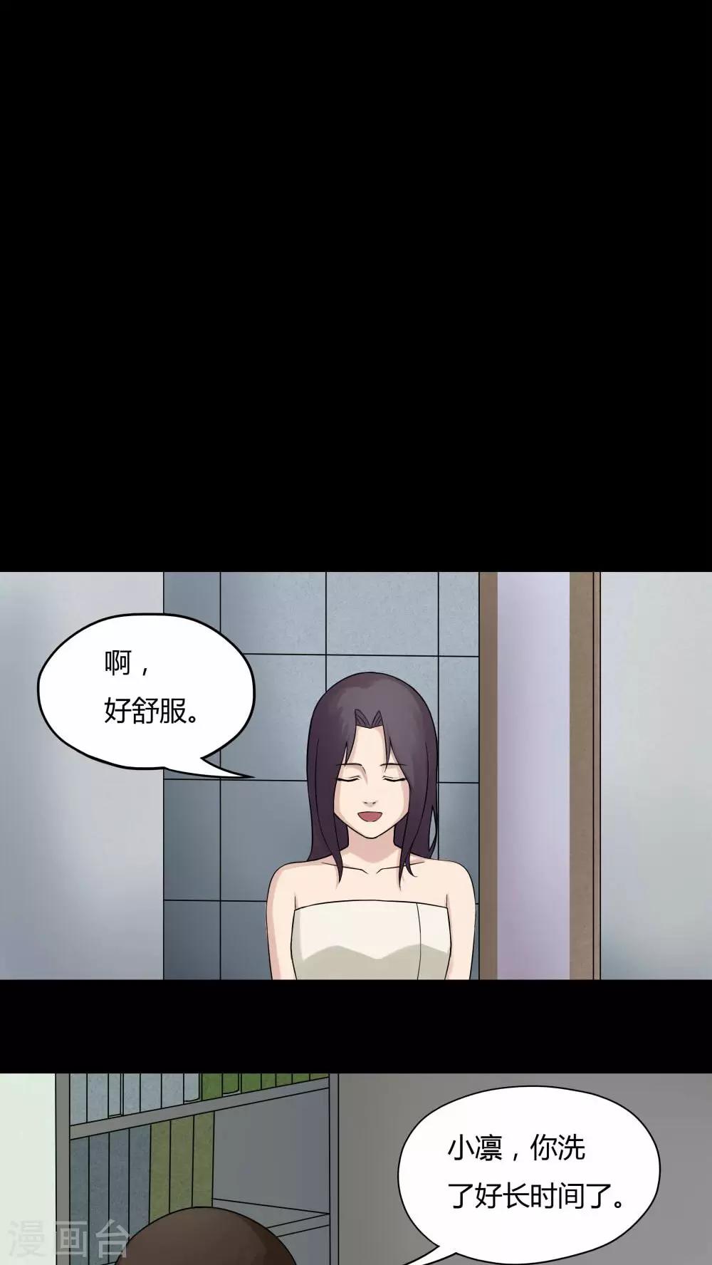 第59话 淋漓尽脂(2)-第59话
