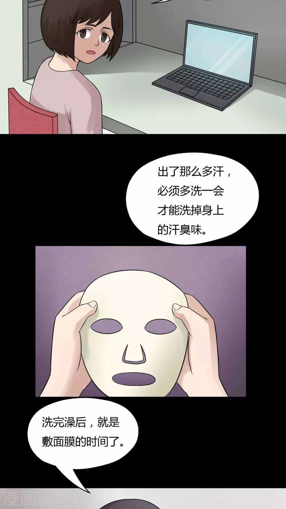 第59话 淋漓尽脂(2)-第59话