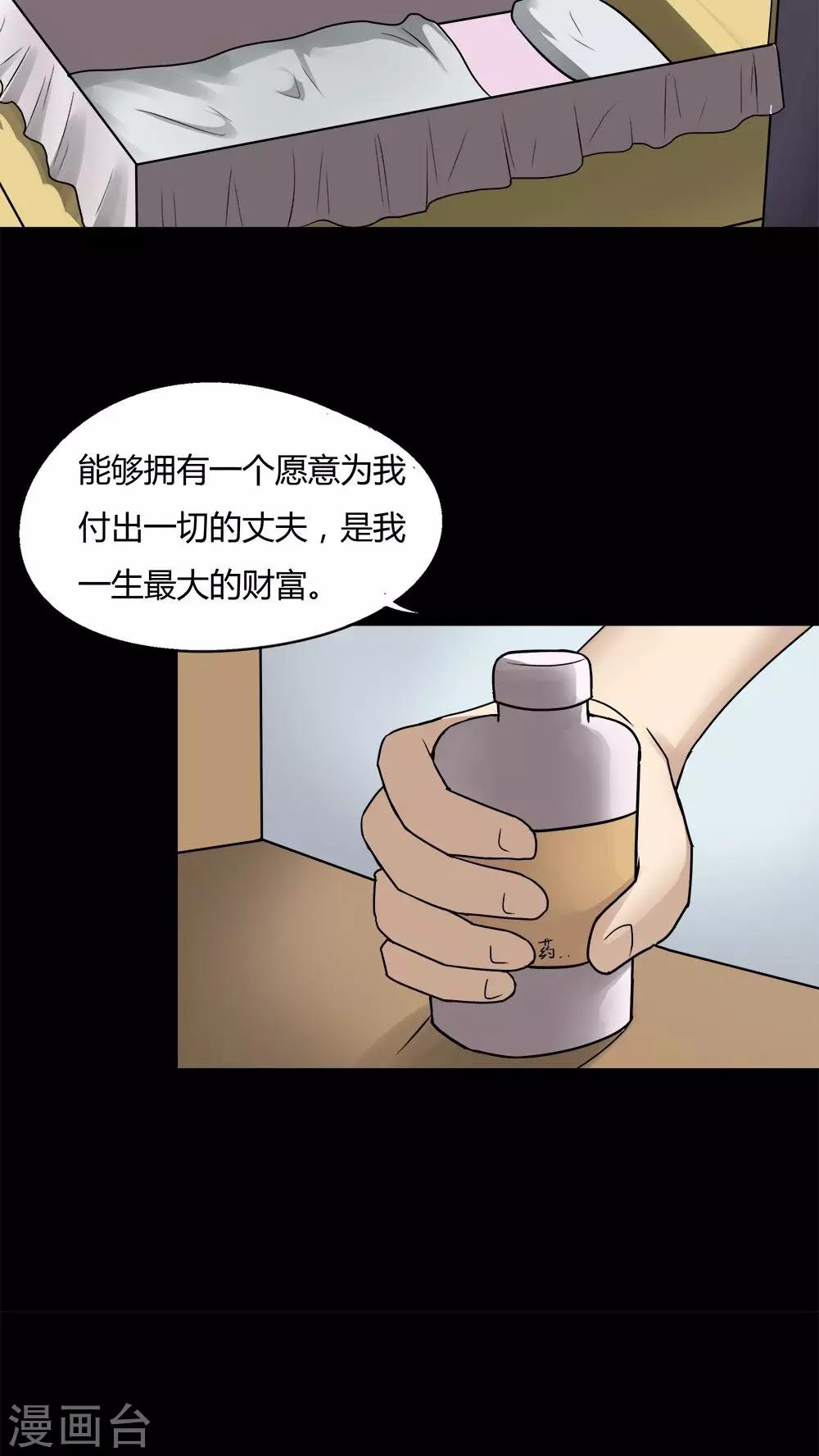 第61话 借夫生子(2)-第61话