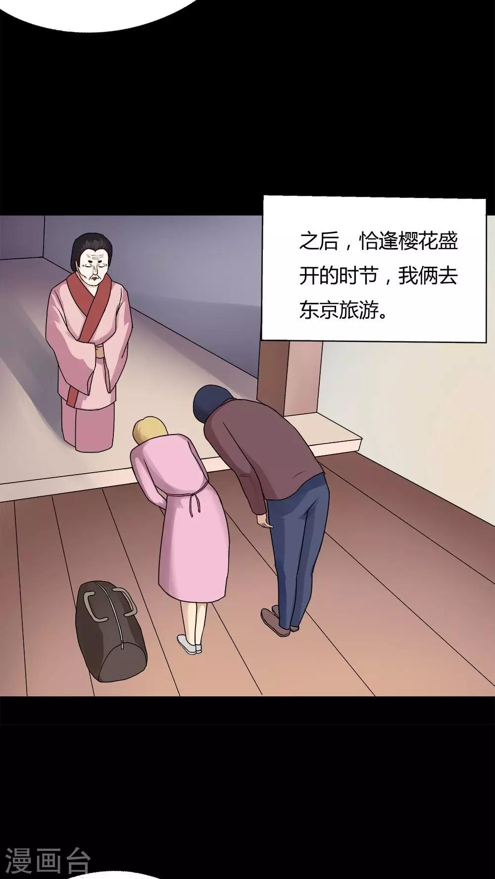 第61话 借夫生子(2)-第61话