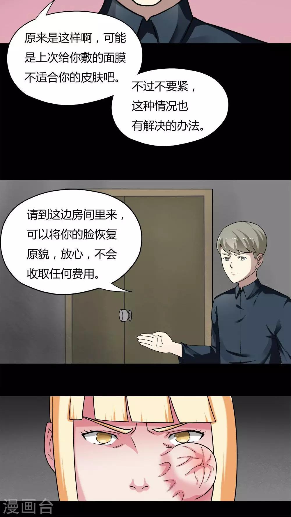 第63话 反受其卵(2)-第63话
