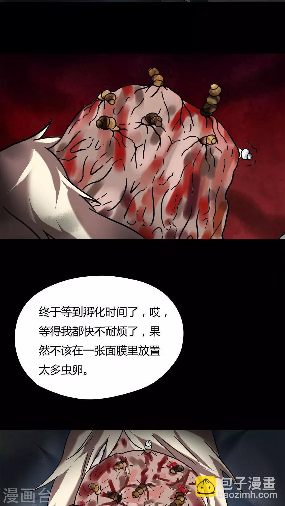 第63话 反受其卵(2)-第63话